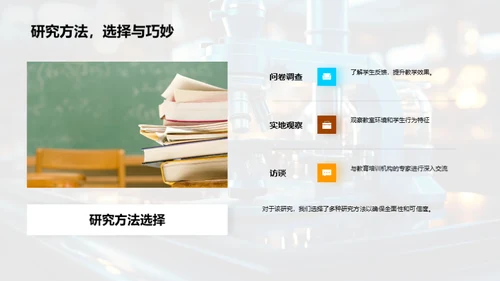 学科前沿解析