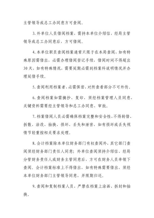 机关事业单位档案管理核心制度.docx