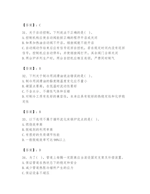 2024年公用设备工程师之专业知识（动力专业）题库及1套参考答案.docx