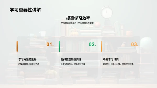 共筑班级未来