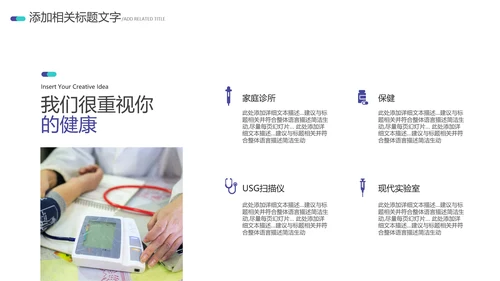 2021医院宣传医疗医学医生工作总结PPT