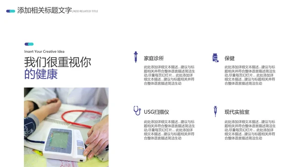 2021医院宣传医疗医学医生工作总结PPT