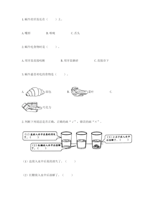 教科版一年级下册科学期末测试卷精品含答案.docx