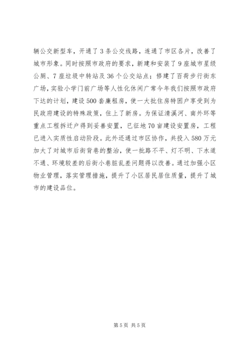 以人为本构建图书馆和谐发展环境.docx