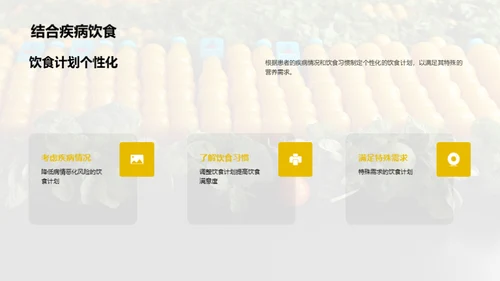 医护营养宝典