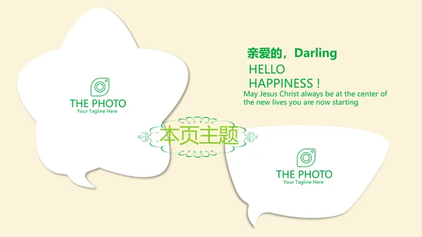 绿色清新春季旅游电子相册动态PPT