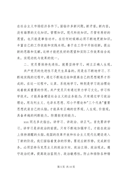 思想汇报(职业类) (2).docx