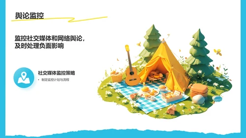蓝色插画风夏日出游活动策划PPT模板