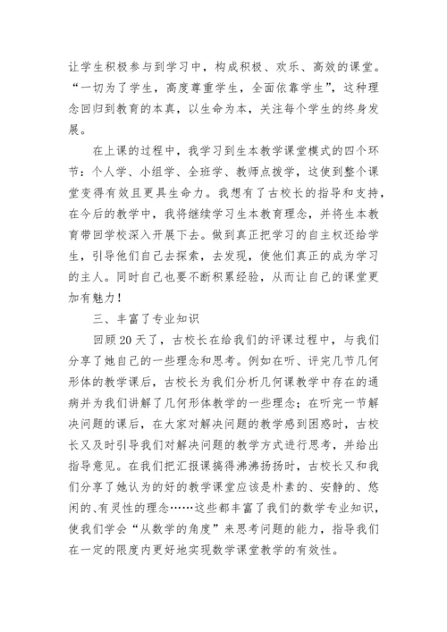 名师工作室学员个人总结.docx