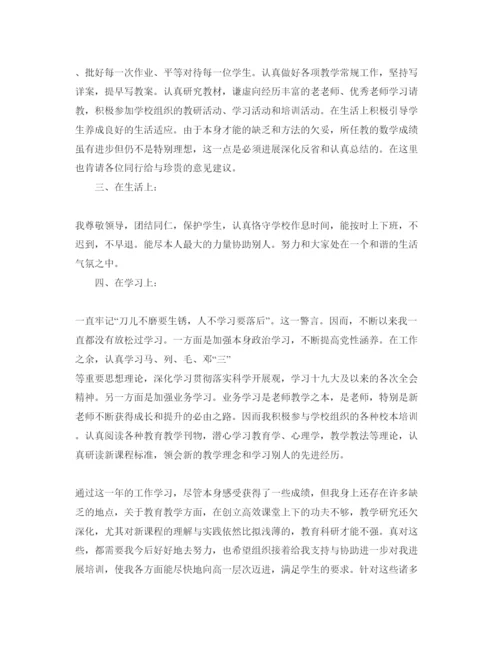 精编年党员教师年度自我评价经典参考范文推荐.docx