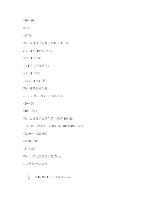 梁园区六年级下册数学期末测试卷精品带答案.docx