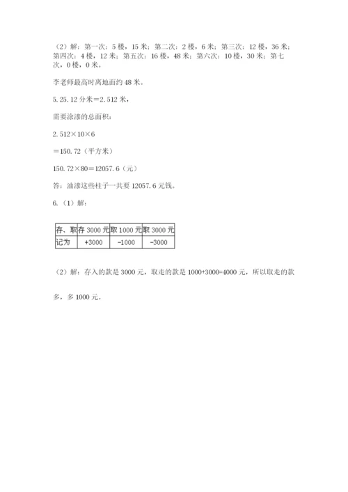 冀教版小升初数学模拟试题及答案【历年真题】.docx