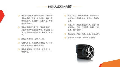 橙黄色水彩商务仓库管理企业培训PPT课件