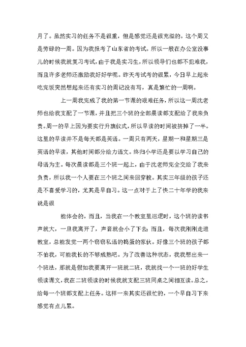 高校生顶岗实习总结10篇