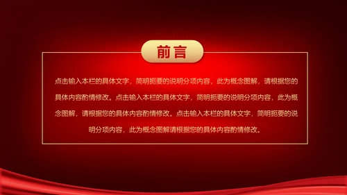 中国梦青春梦共青团PPT模板