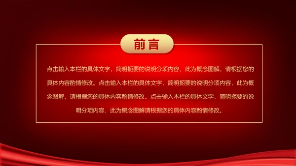 中国梦青春梦共青团PPT模板