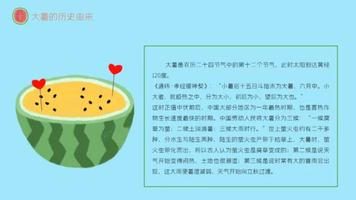 大暑节气讲解泳池避暑通用PPT模板