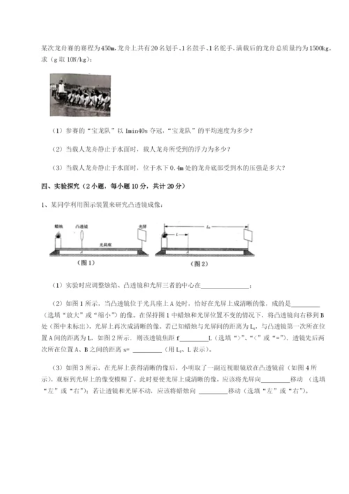 基础强化乌龙木齐第四中学物理八年级下册期末考试综合测试练习题（详解）.docx