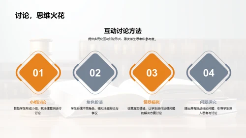 法治教育创新探索