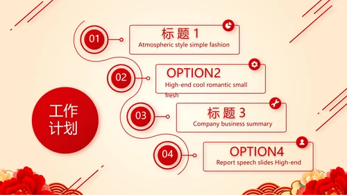 红色喜庆背景热烈欢迎上级领导莅临指导动态PPT模板