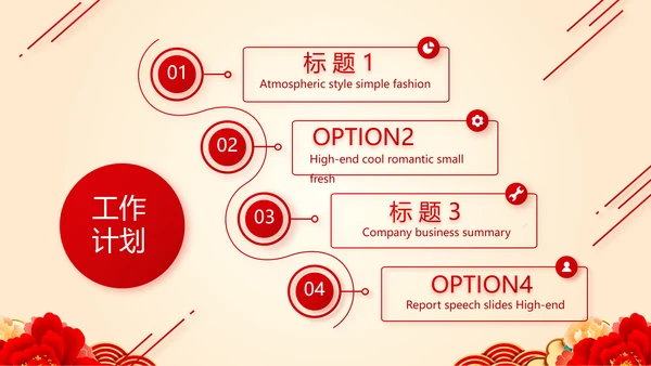 红色喜庆背景热烈欢迎上级领导莅临指导动态PPT模板