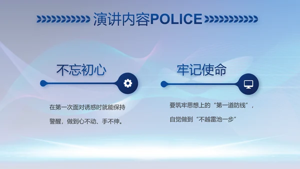 蓝色科技感公安信息化建设总结PPT