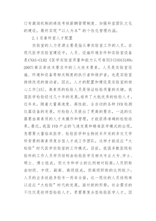 有关临床医学教学毕业论文范文.docx