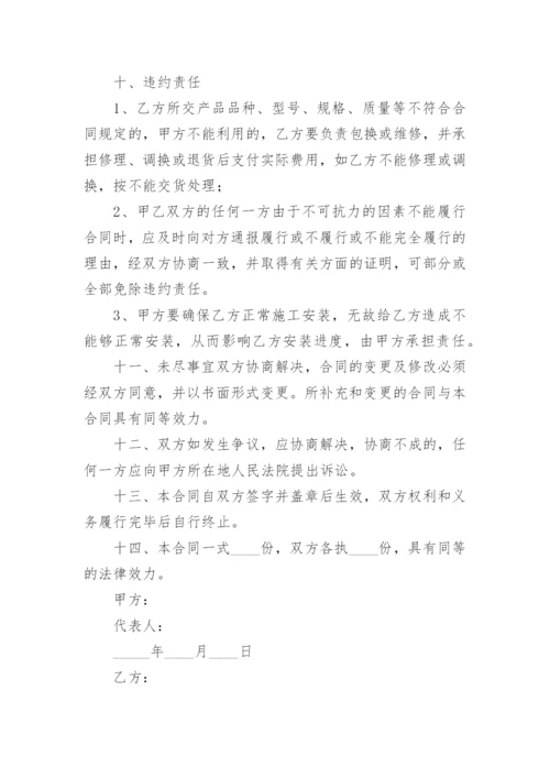 机械设备合同_12.docx