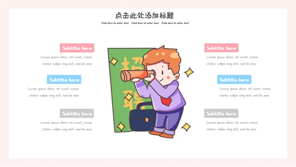 个人简历小清新应届生简历通用PPT模板