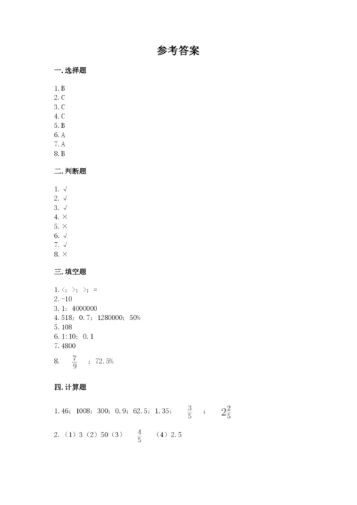 小升初六年级期末测试卷（模拟题）.docx