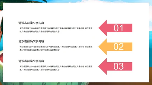 蓝色水彩风你好夏天PPT模板