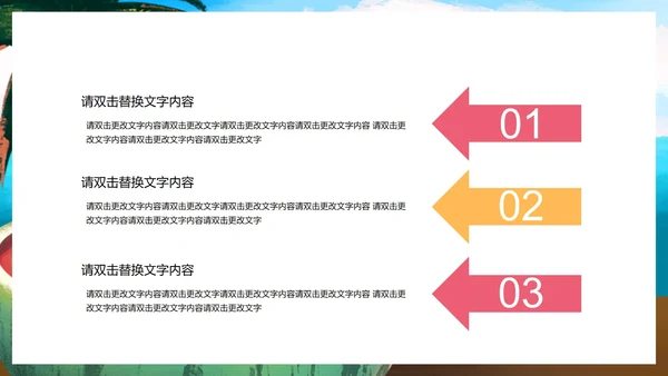 蓝色水彩风你好夏天PPT模板