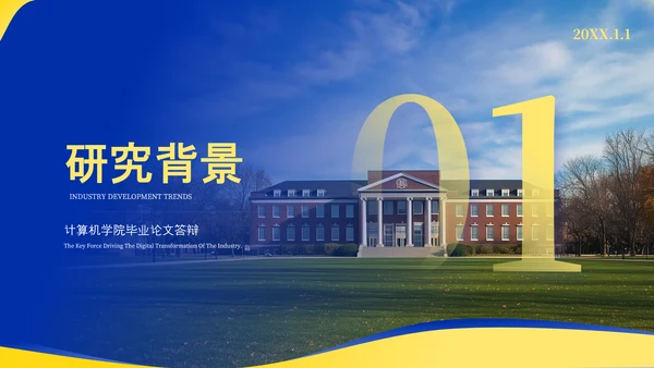 克莱因蓝毕业答辩ppt模板