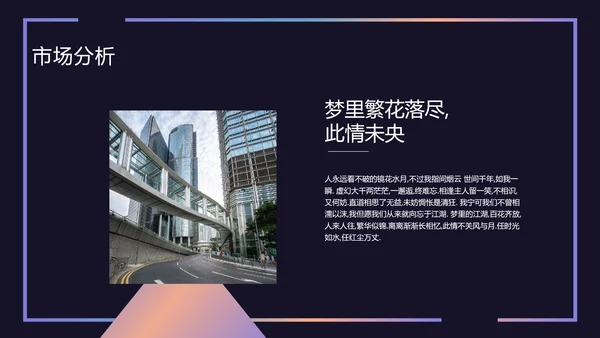 时尚品牌公司介绍活动宣传通用PPT模板