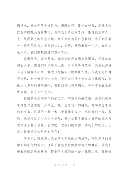 红色经典诵读讲稿.docx