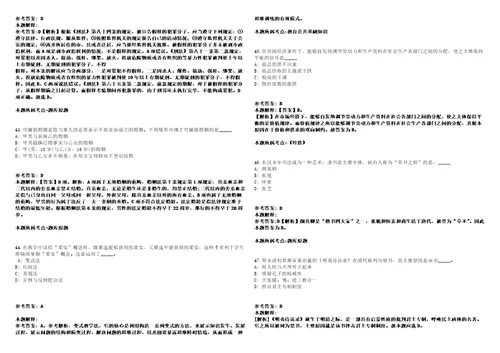 平度事业编招聘考试题历年公共基础知识真题及答案汇总综合应用能力第一期