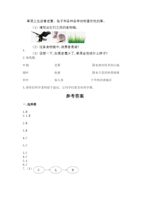 教科版五年级下册科学第一单元《生物与环境》测试卷带答案（典型题）.docx