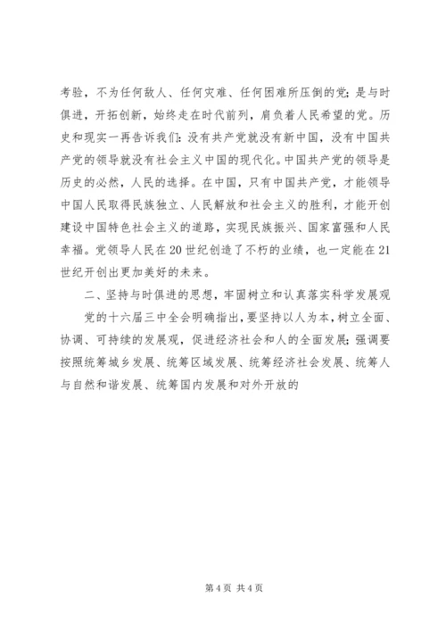 县在纪念七一建党89周年暨优秀党员表彰大会上的领导讲话 (2).docx