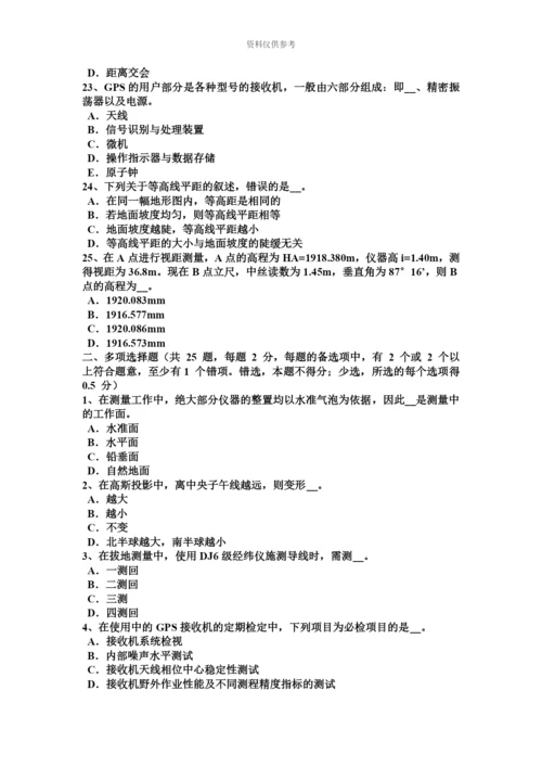 上半年江苏省工程测量员技师模拟试题.docx