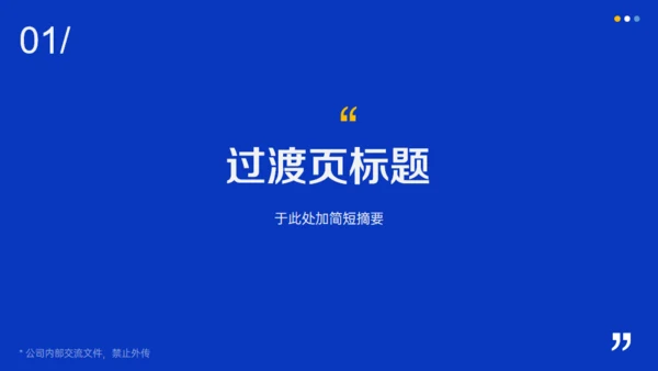 产品运营分析报告通用PPT模板