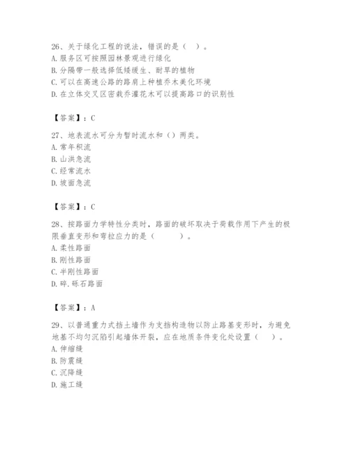 2024年一级造价师之建设工程技术与计量（交通）题库含答案（b卷）.docx