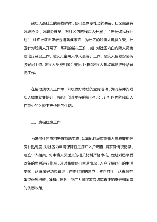 社区民政工作总结.docx