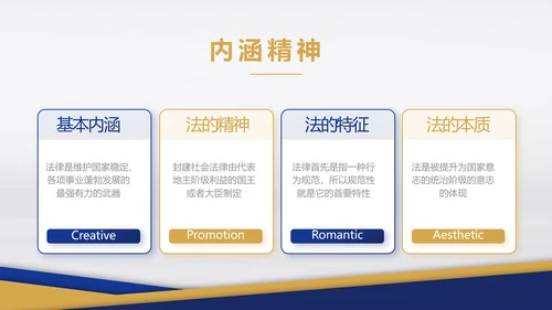 蓝色大气法律律法培训宣传动态PPT