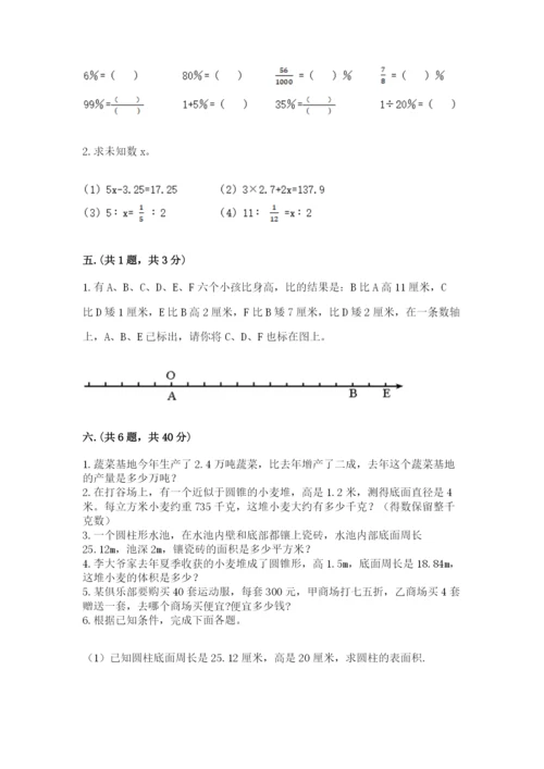 浙教版数学小升初模拟试卷精品（突破训练）.docx