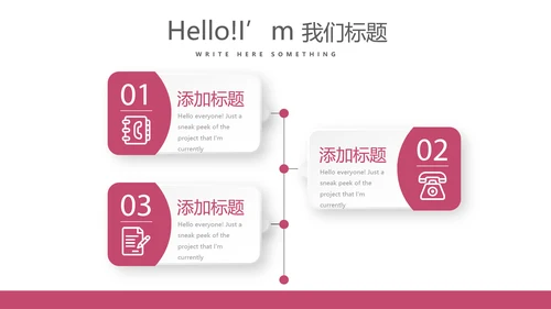 粉色简约美容化妆品宣传动态PPT