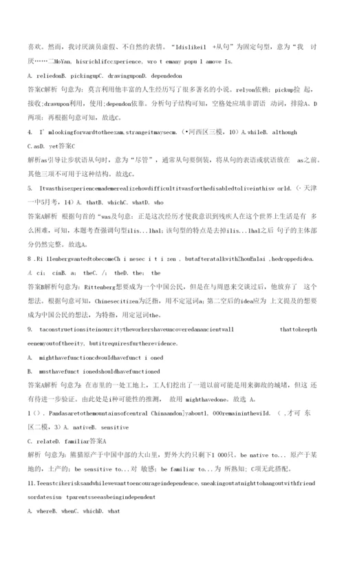 高考英语二轮复习文档：题型组合练(九)-Word版含答案.docx