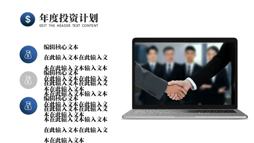 商务风基金股票投资计划通用PPT模板