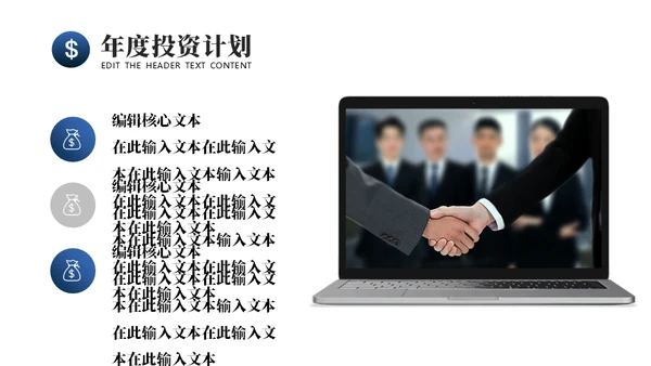 商务风基金股票投资计划通用PPT模板