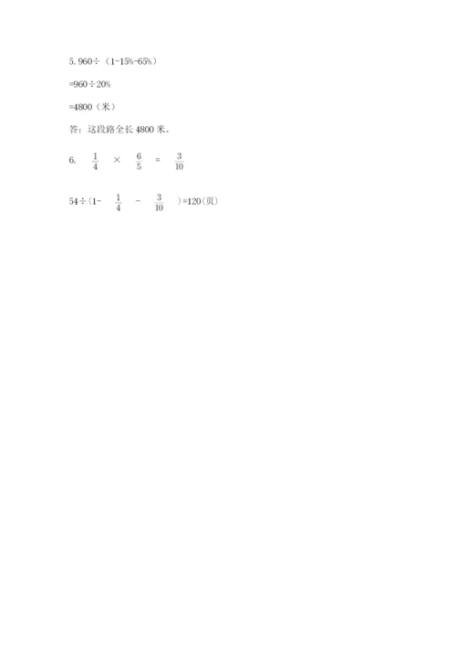 人教版六年级数学下学期期末测试题附答案【a卷】.docx