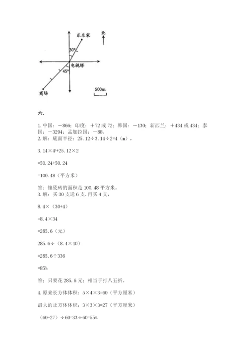 北师大版数学小升初模拟试卷及完整答案（典优）.docx